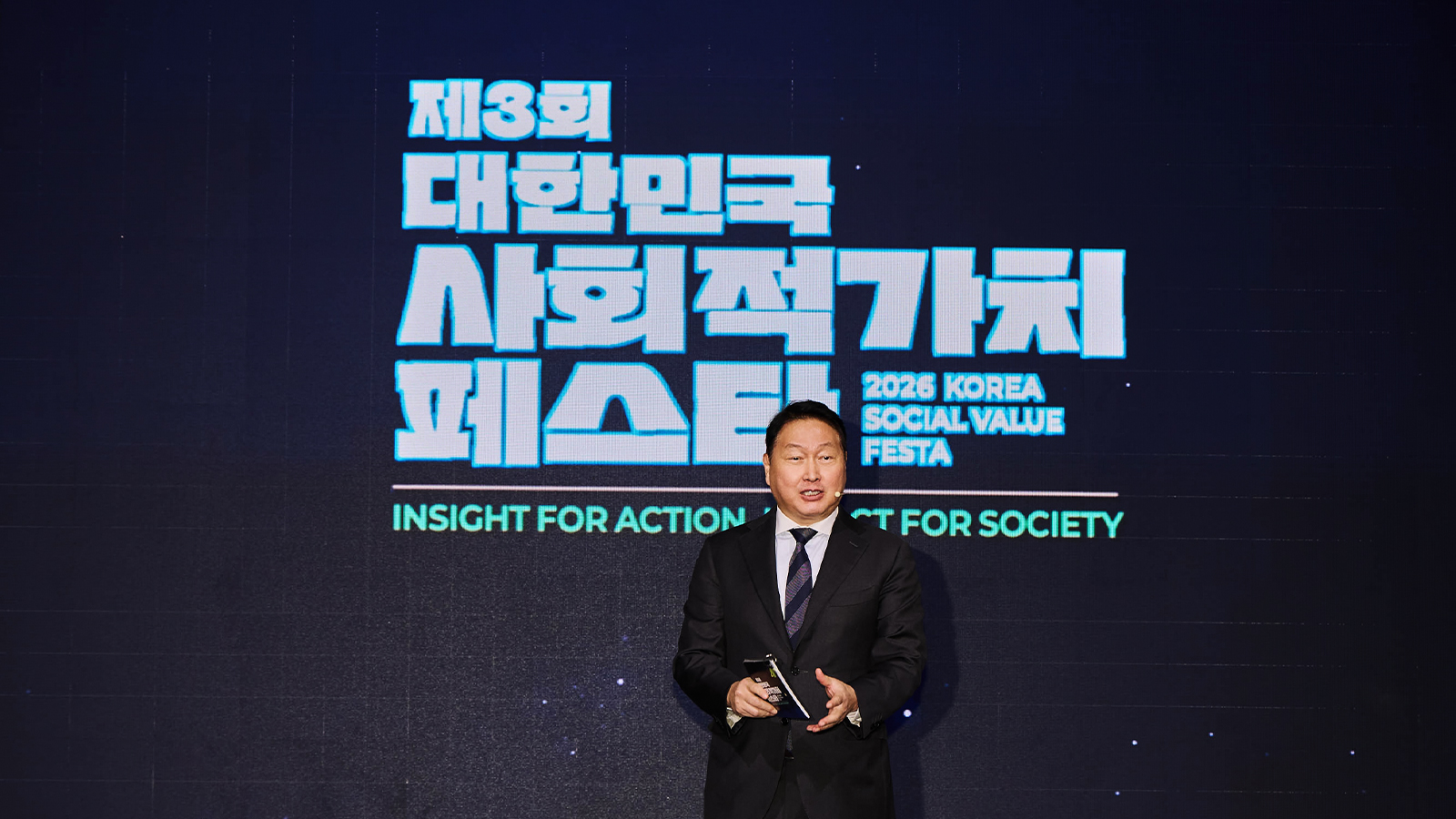 '제3회 대한민국 사회적가치 페스타' 무대에서 마이크를 착용한 남성이 발언하고 있다.
