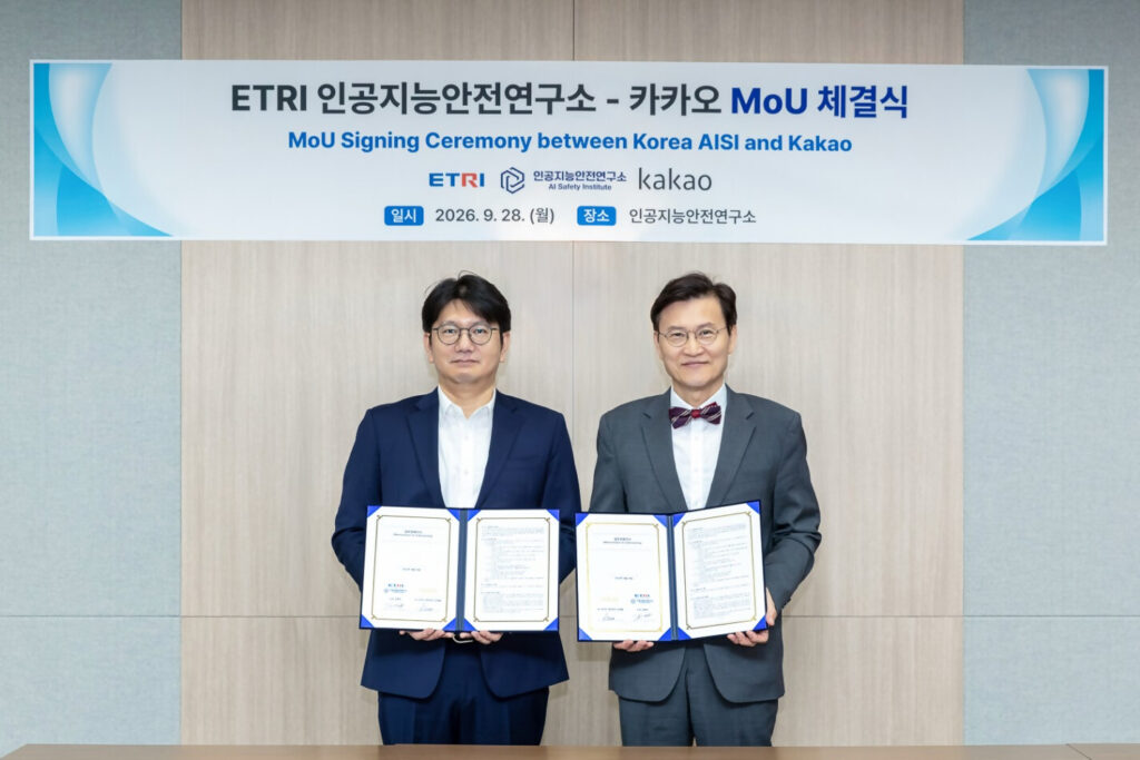 ETRI 인공지능안전연구소와 카카오 관계자가 MoU 협약서를 들고 기념 촬영을 하고 있다.