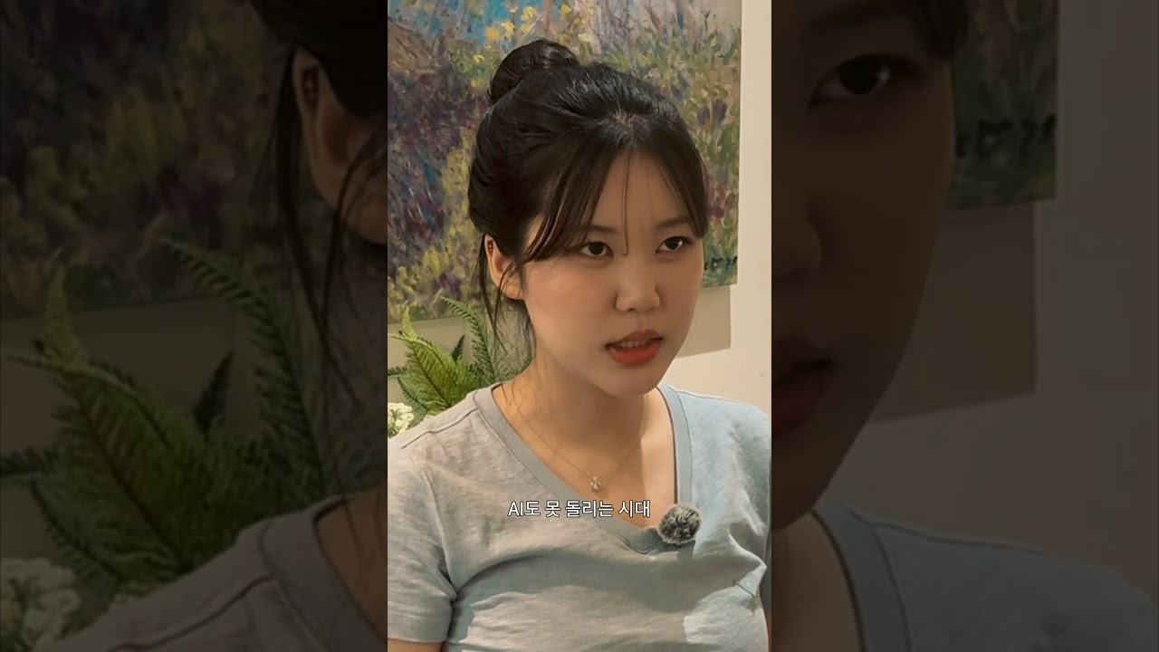 한 여성이 인터뷰 영상에서 "AI도 못 돌리는 시대"라는 자막과 함께 반도체의 중요성을 설명하고 있다.