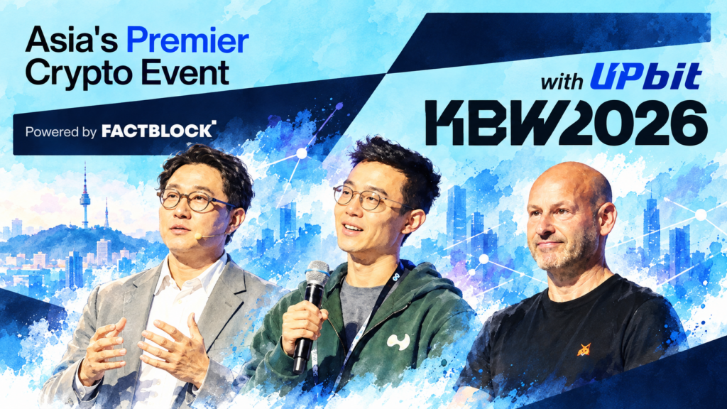 업비트와 팩트블록이 주최하는 아시아 최대 암호화폐 행사 'KBW2026' 홍보 이미지, 남성 연사 세 명이 서울 배경과 함께 등장