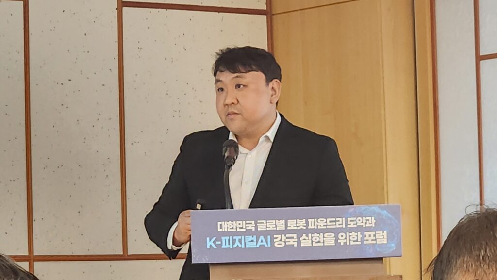 'K-피지컬AI 강국 실현을 위한 포럼'에서 발표자가 연단에서 발언하고 있다.