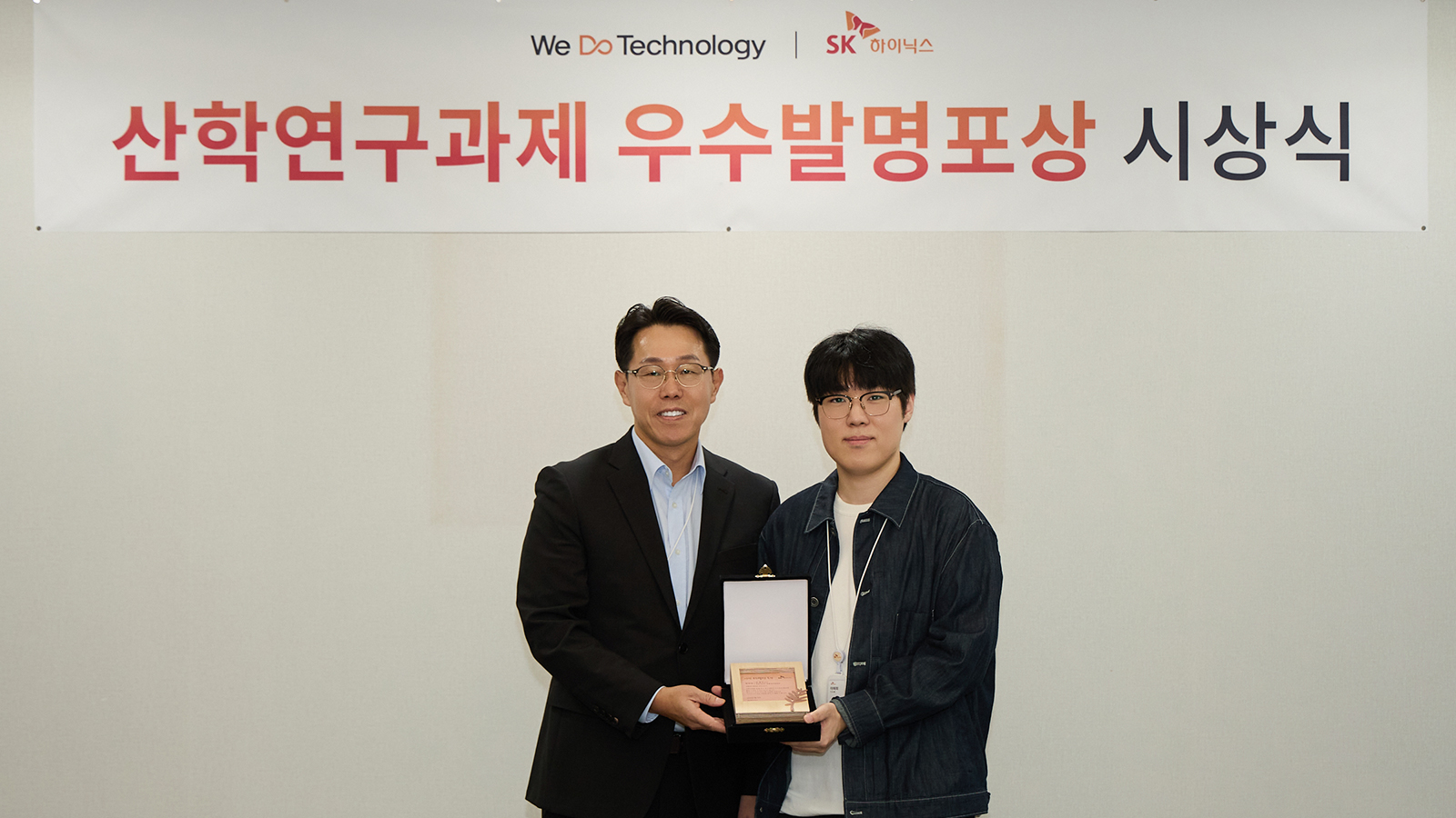 SK하이닉스 관계자와 수상자가 산학연구과제 우수발명포상 시상식에서 상패를 들고 기념 촬영하는 모습.