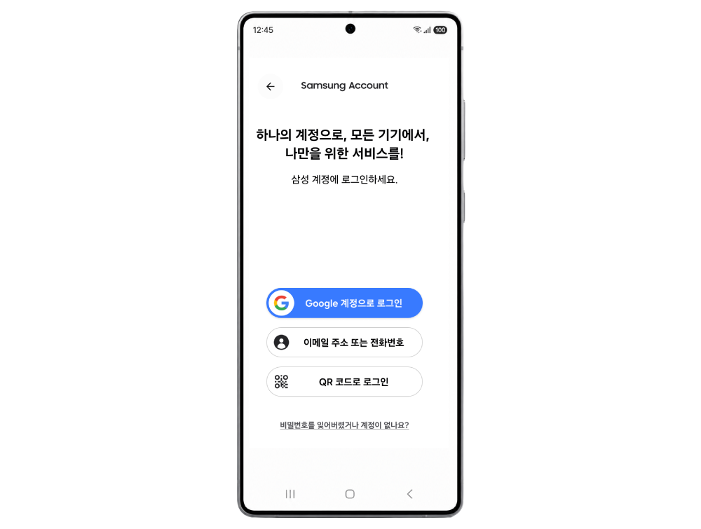 스마트폰 화면에 삼성 계정 로그인 페이지가 표시되어 있으며, 구글 계정, 이메일, QR 코드 로그인 옵션이 보인다.