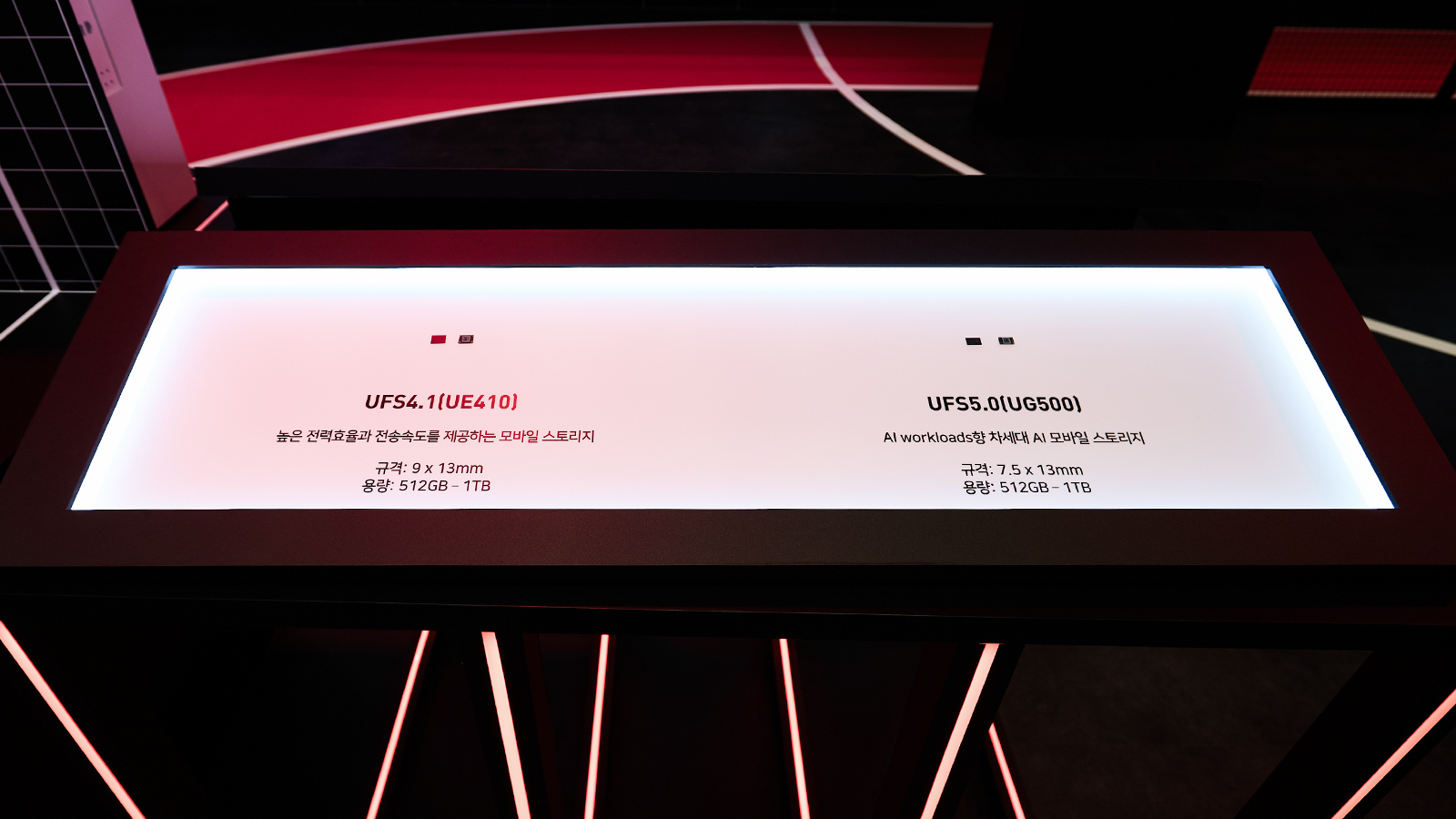 전시장에 놓인 조명 테이블에 SK하이닉스의 차세대 모바일 스토리지 UFS4.1과 UFS5.0 제품 규격이 소개되어 있다.