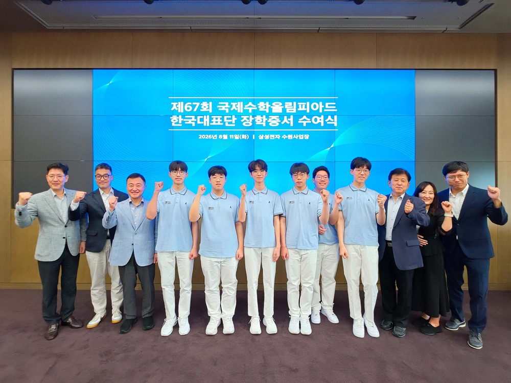 제67회 국제수학올림피아드 한국대표단 장학증서 수여식에서 참석자들이 주먹을 쥐고 파이팅을 외치고 있다.