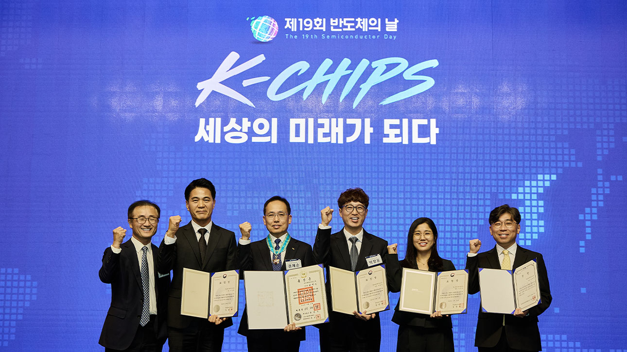 제19회 반도체의 날 행사에서 수상자들이 포상장을 들고 포즈를 취하고 있다.