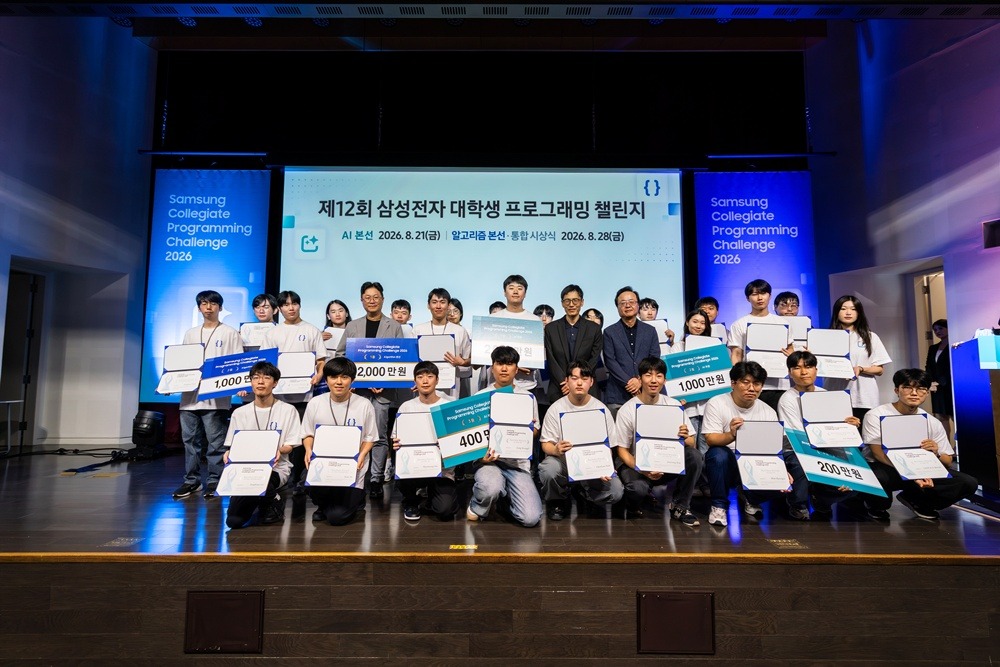 제12회 삼성전자 대학생 프로그래밍 챌린지 시상식에서 수상자들이 상장을 들고 단체로 기념 촬영을 하고 있다.
