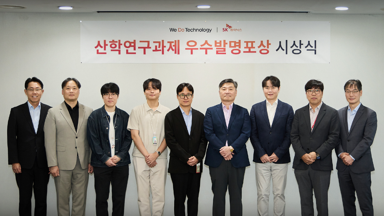 SK하이닉스 산학연구과제 우수발명포상 시상식에서 관계자들이 현수막 앞에 나란히 서서 기념 촬영을 하고 있다.