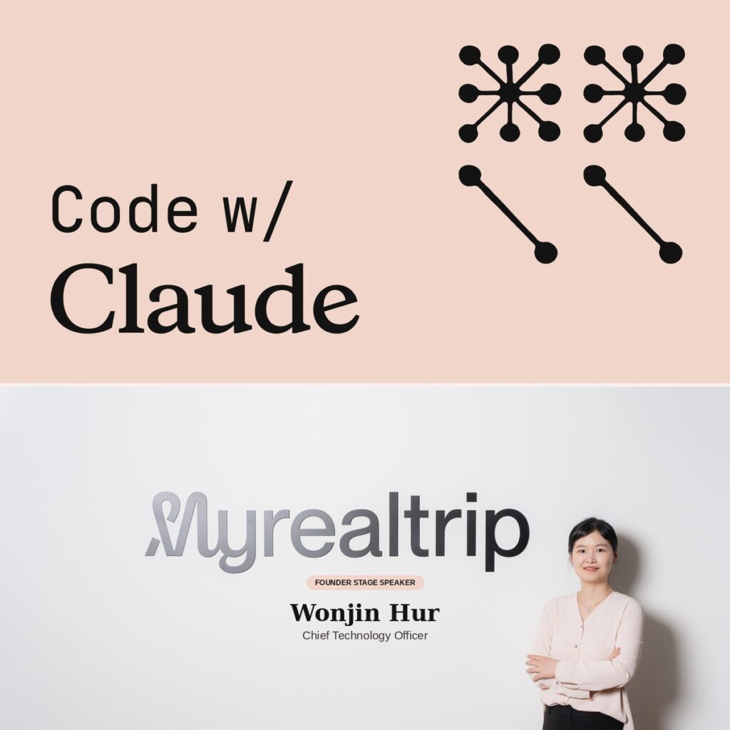 'Code w/ Claude' 행사에 마이리얼트립 CTO 허원진이 파운더 스테이지 연사로 소개되는 홍보 이미지.