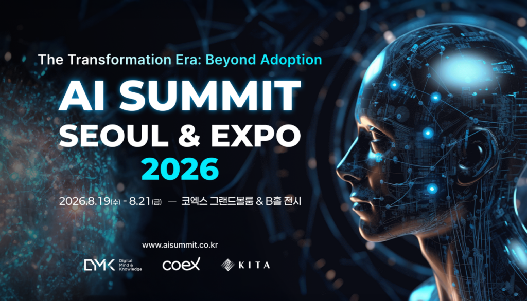 2026년 8월 코엑스에서 열리는 'AI 서밋 서울 & 엑스포 2026' 홍보 포스터로, 발광 회로가 그려진 인공지능 얼굴 형상이 담겨 있다.