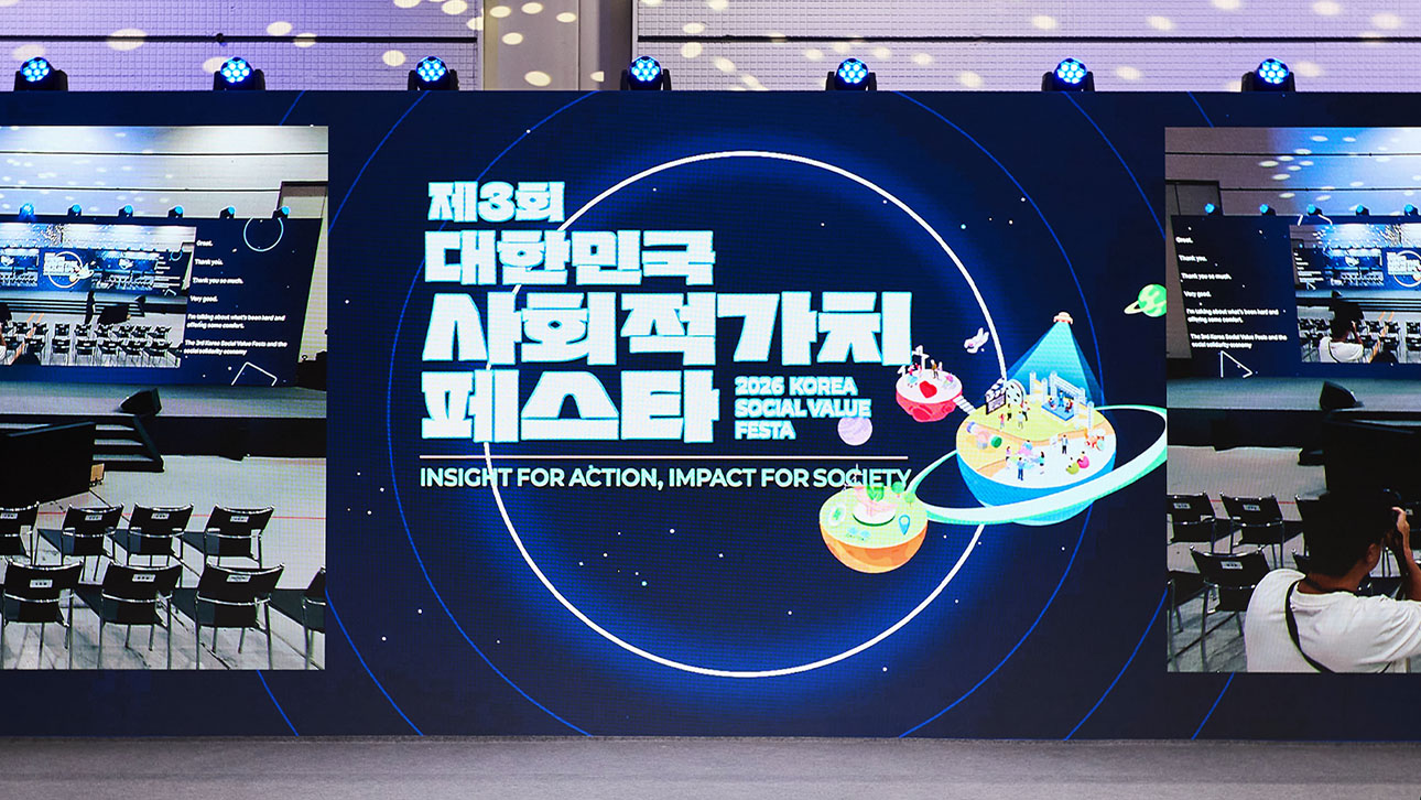 제3회 대한민국 사회적가치 페스타 행사장 대형 스크린에 표시된 로고와 우주 콘셉트 그래픽.