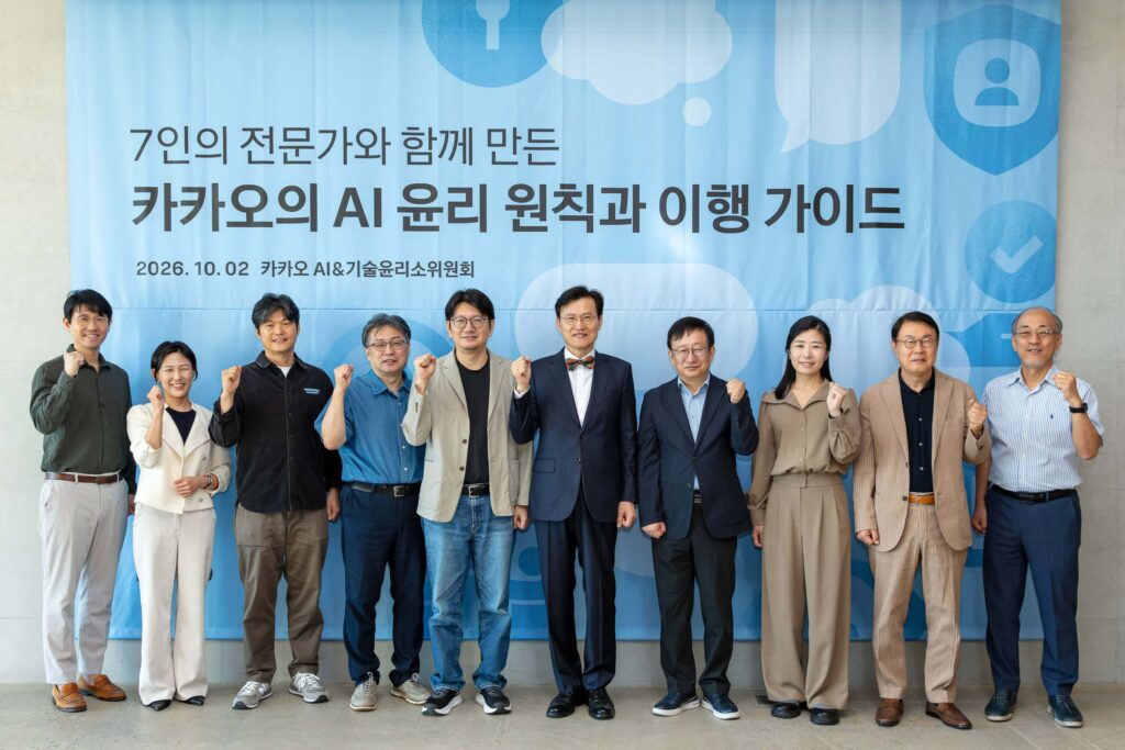카카오 AI&기술윤리소위원회 관계자들이 'AI 윤리 원칙과 이행 가이드' 발표 현장에서 주먹을 쥐고 기념촬영을 하고 있다.