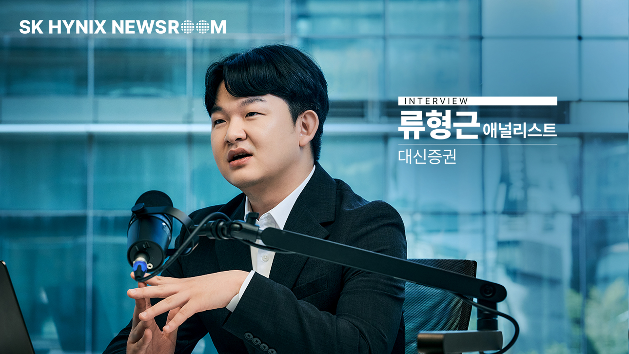 대신증권 류형근 애널리스트가 마이크 앞에서 인터뷰에 응하며 손짓하고 있다.