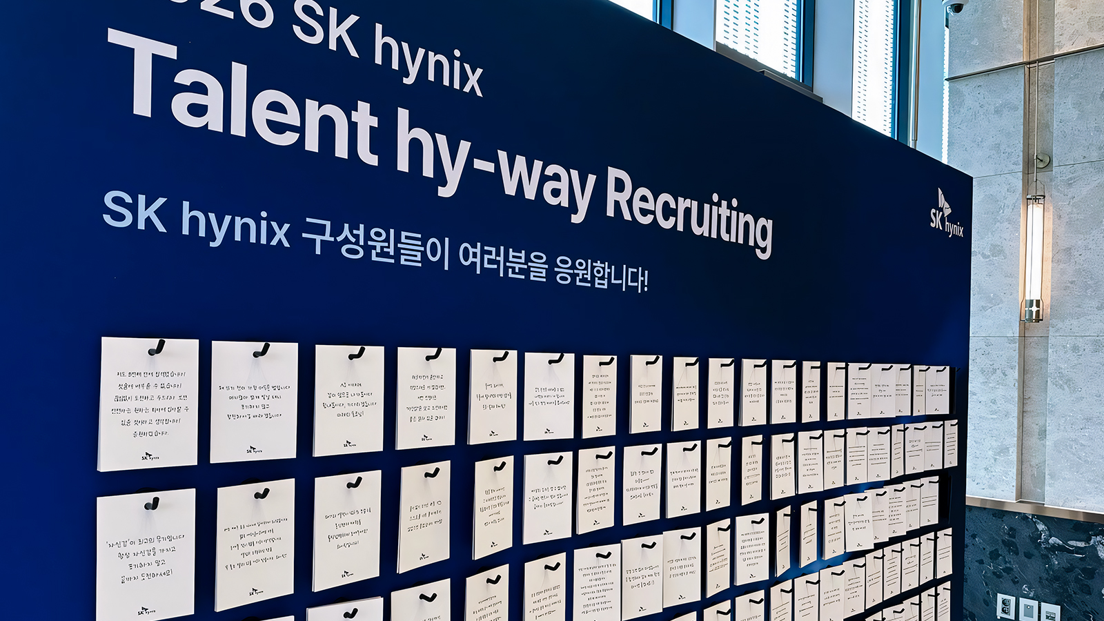 SK하이닉스 채용 행사장에 걸린 'Talent hy-way Recruiting' 안내판과 구직자 응원 메시지가 담긴 종이 카드들.