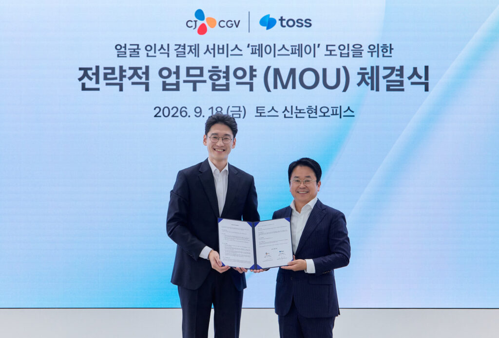CJ CGV와 토스 관계자들이 얼굴 인식 결제 서비스 '페이스페이' 도입을 위한 업무협약서를 들고 기념 촬영하고 있다.