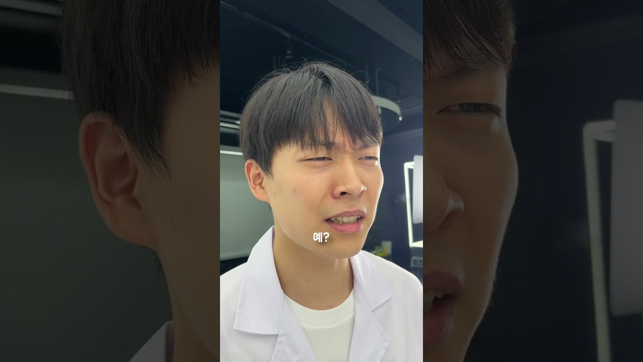 흰 가운을 입은 남성이 당황한 표정으로 "예?"라고 되묻는 모습.