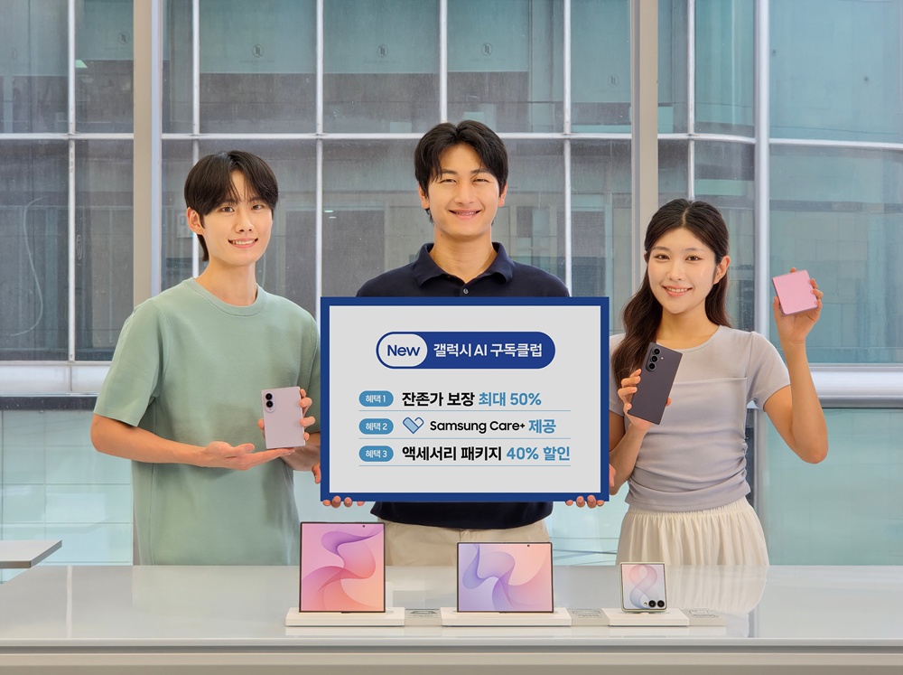 모델들이 갤럭시 폴더블폰을 들고 '갤럭시 AI 구독클럽' 혜택 안내판을 소개하고 있다.