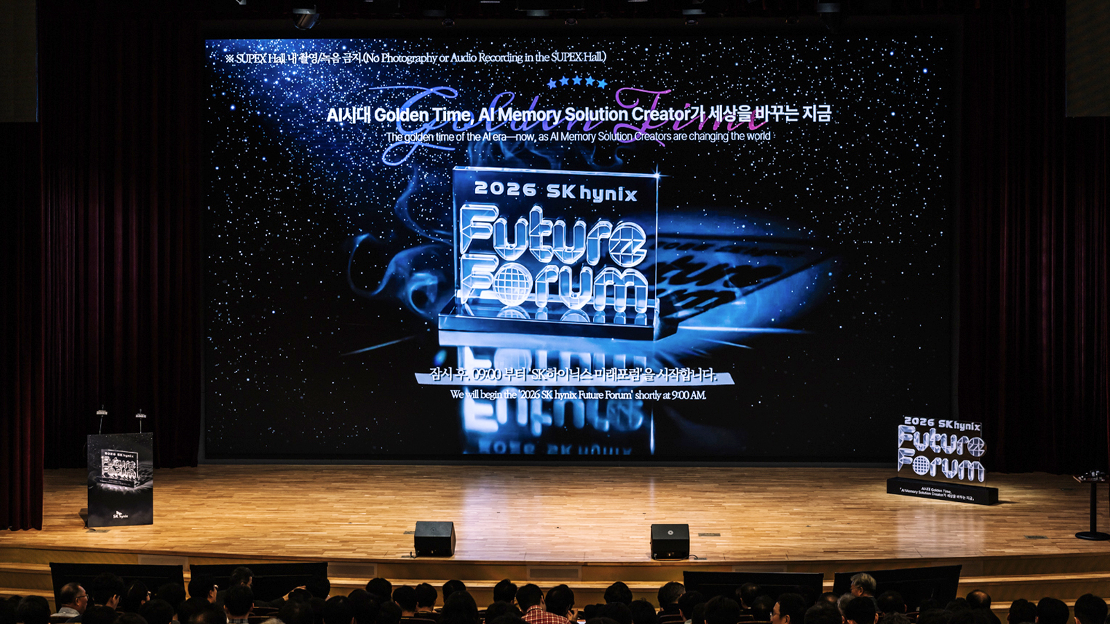 '2026 SK하이닉스 미래포럼' 개막 전 대형 스크린에 'AI시대 골든타임' 문구가 띄워져 있고 청중이 착석해 있다.