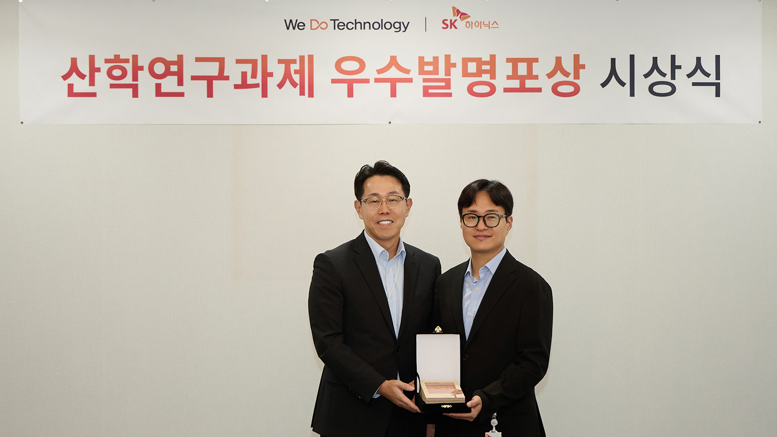 SK하이닉스 관계자들이 산학연구과제 우수발명포상 시상식에서 상패를 들고 기념 촬영하는 모습.
