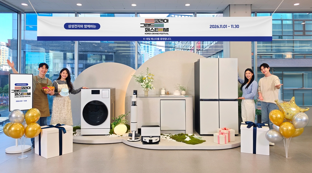 삼성전자 세탁기, 냉장고 등 가전제품과 선물상자가 전시된 '코리아 그랜드 페스티벌' 행사장에서 모델들이 포즈를 취하고 있다.