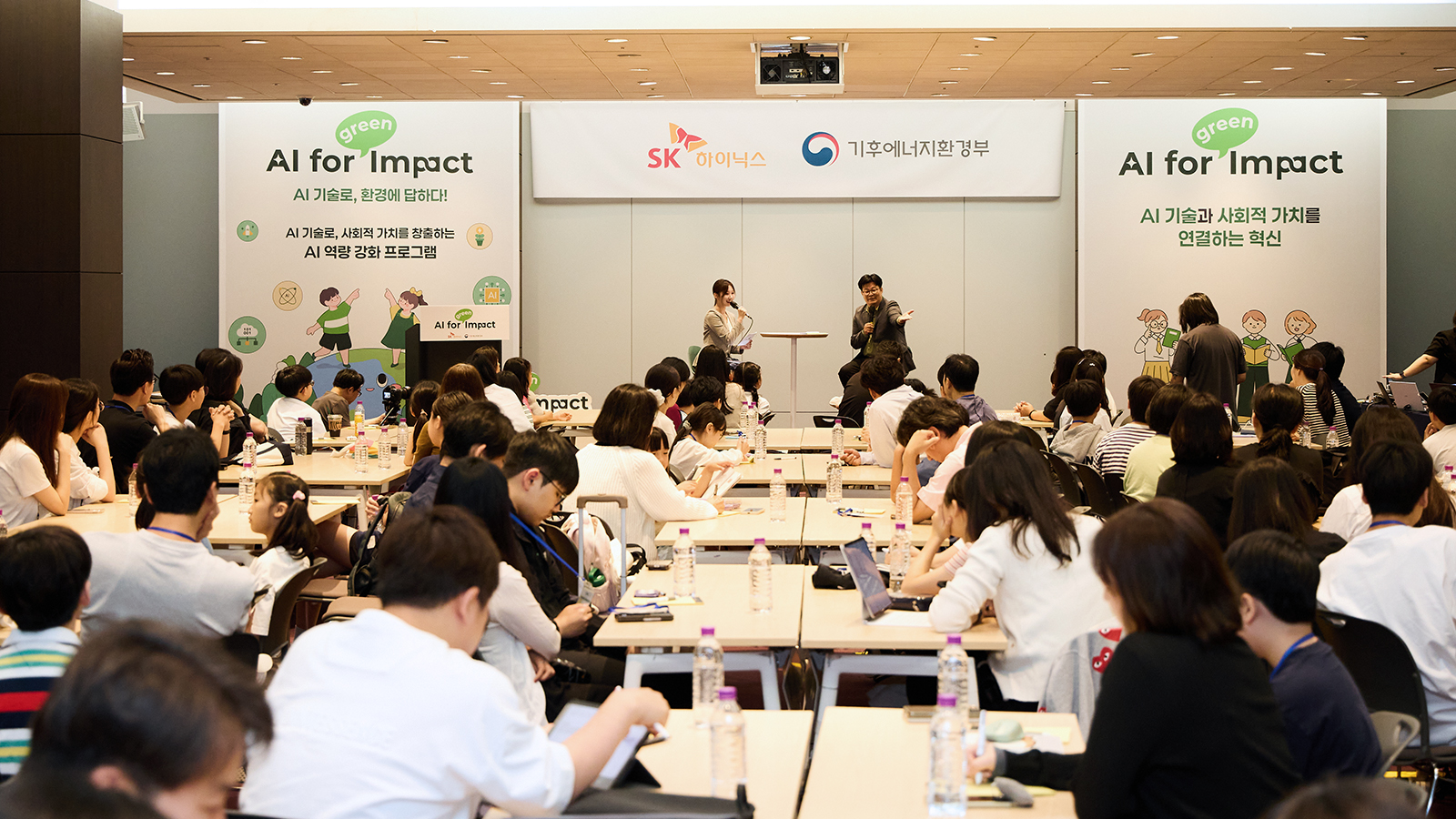 SK하이닉스와 기후에너지환경부가 개최한 'AI for Green Impact' 행사에서 참가자들이 강연을 듣고 있다.