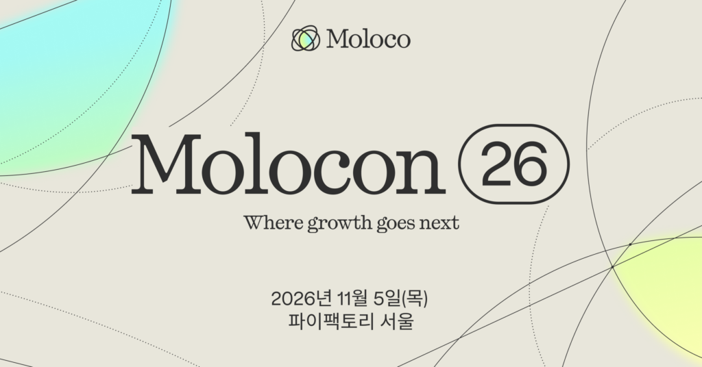 몰로코가 2026년 11월 5일 서울 파이팩토리에서 개최하는 '몰로콘 26' 행사 포스터 이미지.