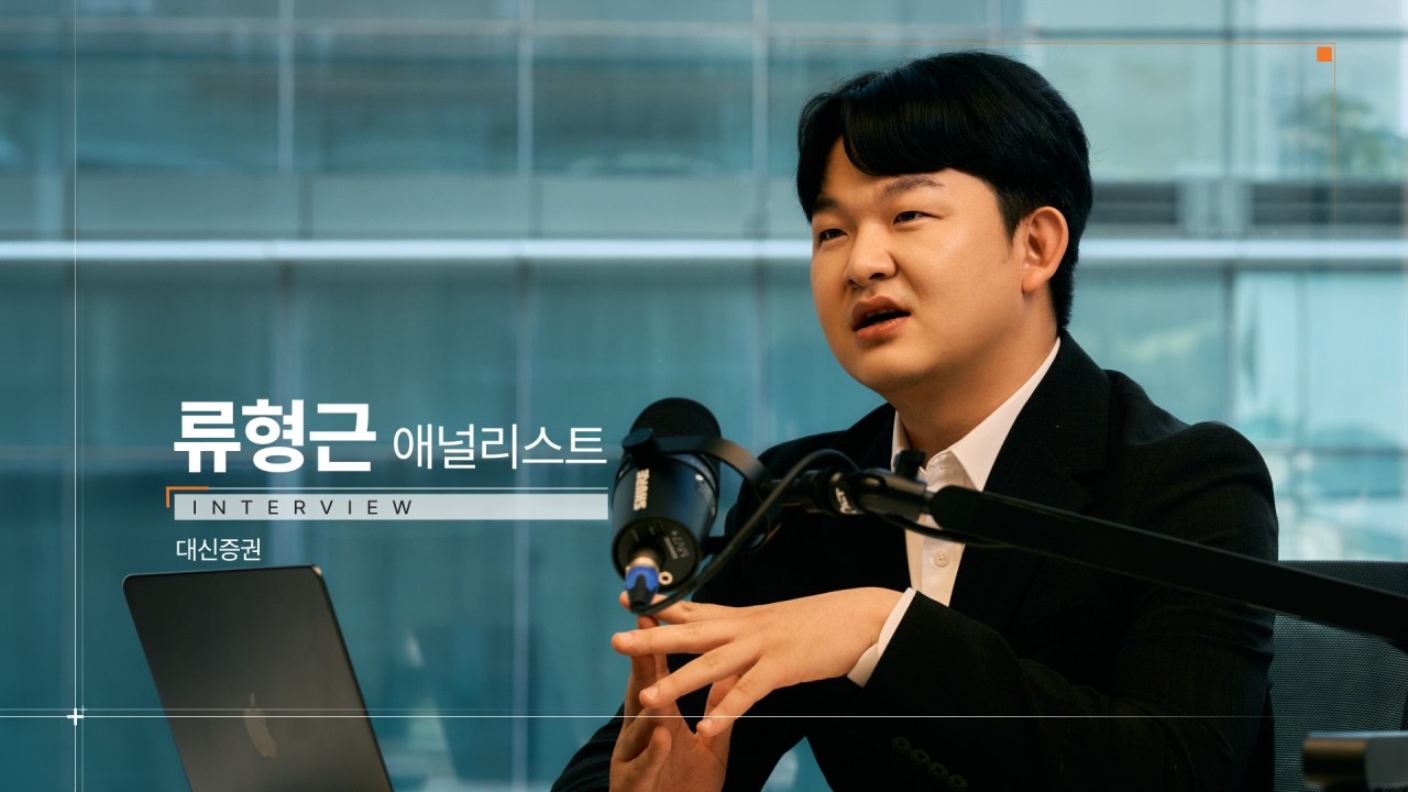 대신증권 류형근 애널리스트가 마이크 앞에서 SK하이닉스 AI 메모리 전망에 대해 인터뷰하는 모습.