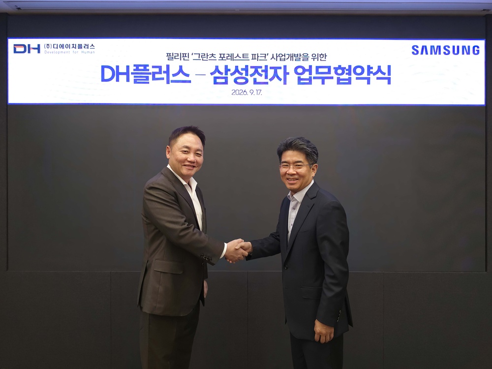 필리핀 그란츠 포레스트 파크 사업개발을 위해 DH플러스와 삼성전자 관계자가 업무협약식에서 악수하고 있다.