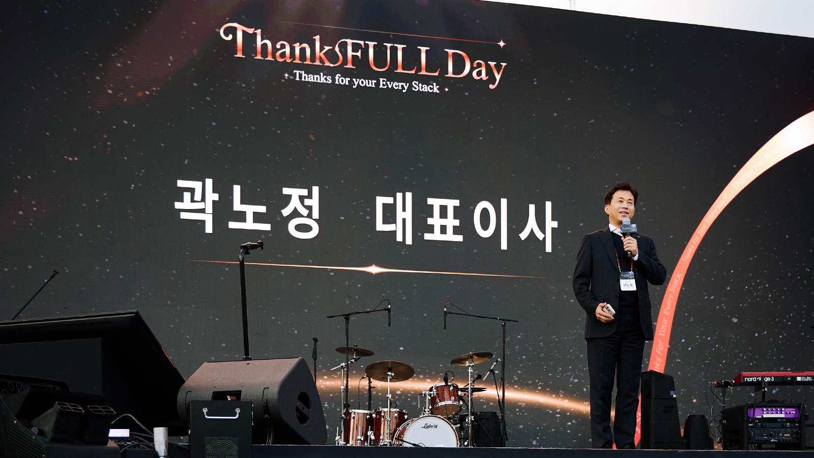 곽노정 SK하이닉스 대표이사가 'ThanksFULL Day' 행사 무대에서 마이크를 들고 인사말을 전하고 있다.